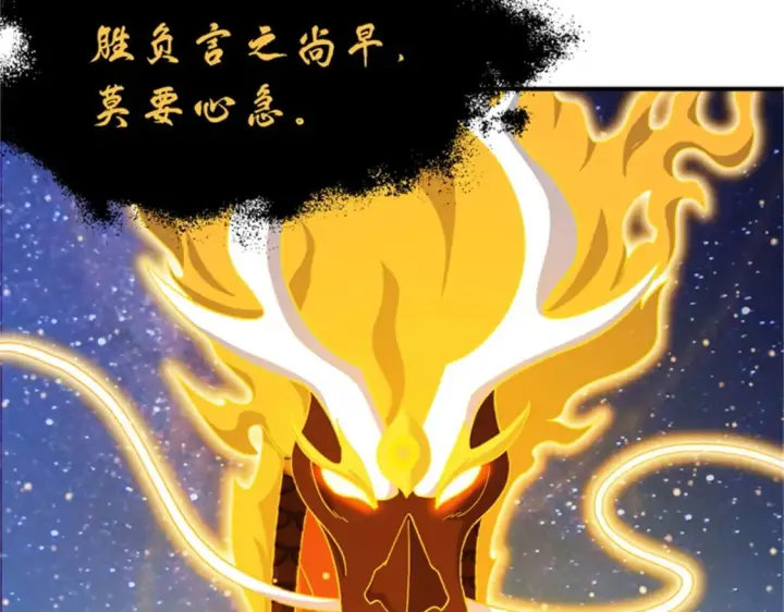 《超神宠兽店》111 全力以赴图13