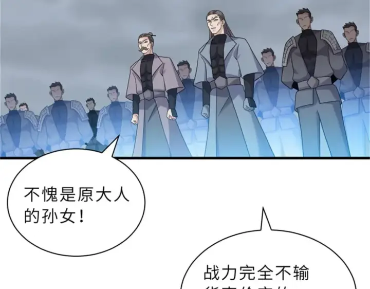 《超神宠兽店》111 全力以赴图136
