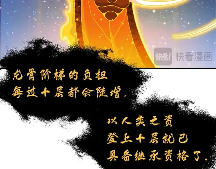 《超神宠兽店》111 全力以赴图14