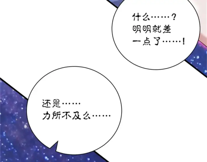 《超神宠兽店》111 全力以赴图156
