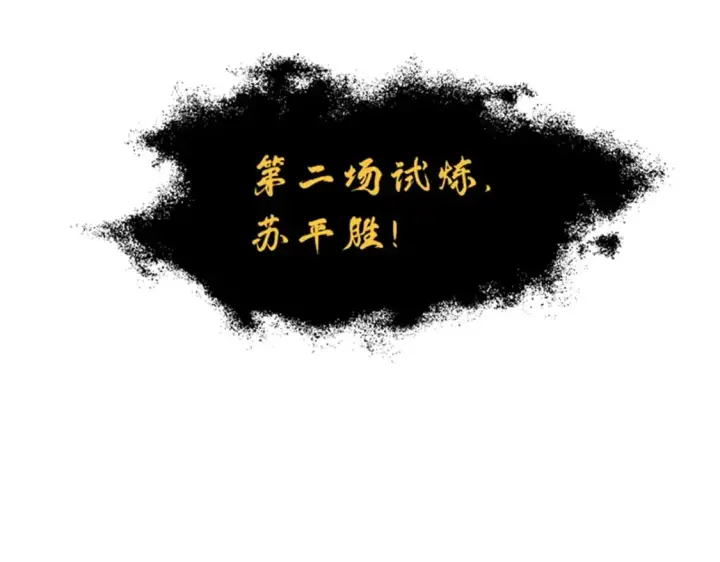 《超神宠兽店》111 全力以赴图160