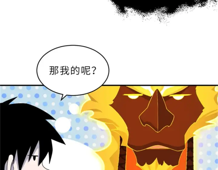 《超神宠兽店》111 全力以赴图19