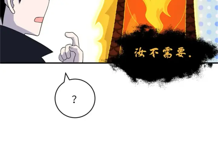 《超神宠兽店》111 全力以赴图20