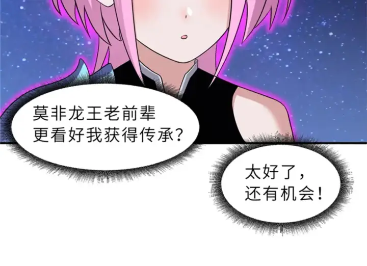 《超神宠兽店》111 全力以赴图22