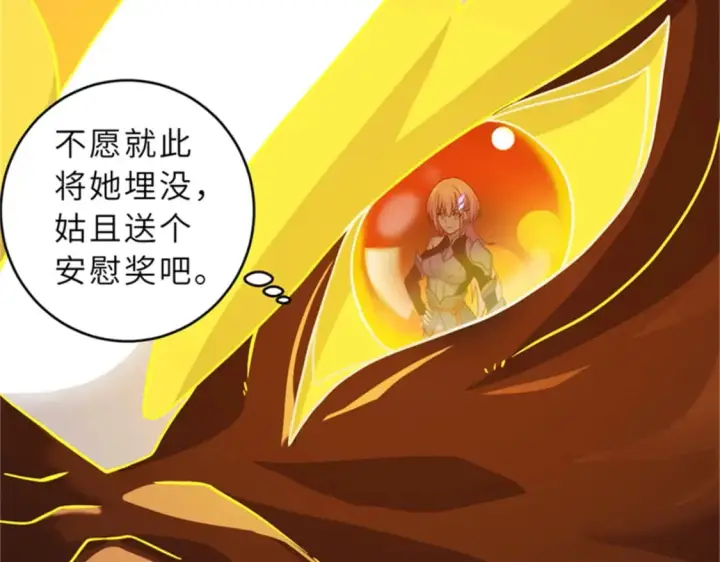 《超神宠兽店》111 全力以赴图24