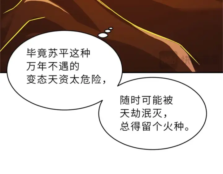 《超神宠兽店》111 全力以赴图26
