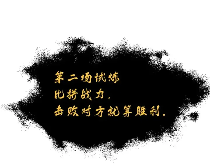 《超神宠兽店》111 全力以赴图27