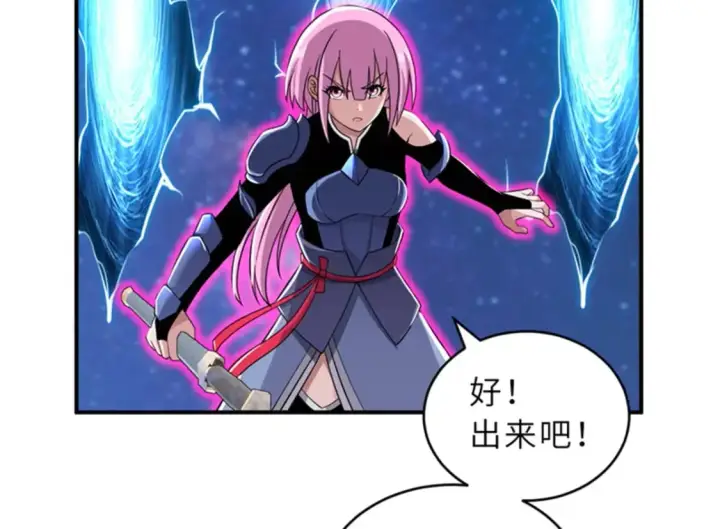 《超神宠兽店》111 全力以赴图30