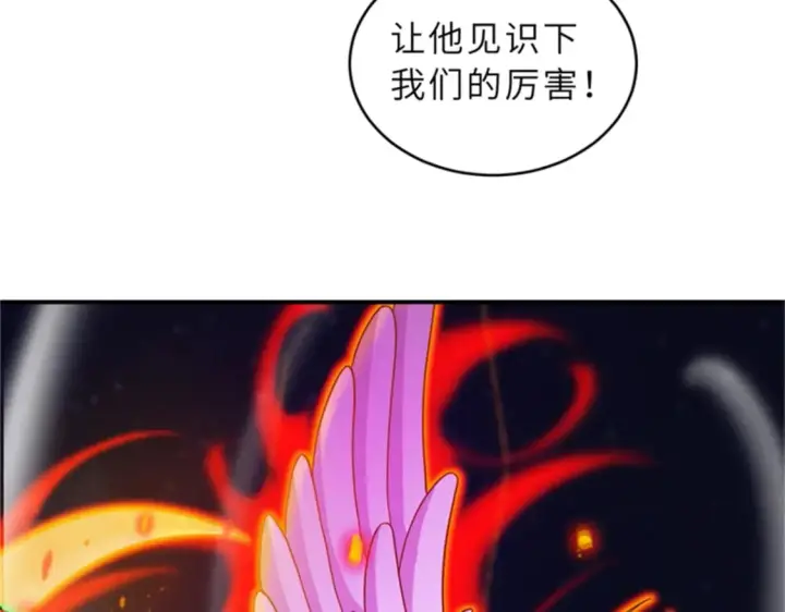 《超神宠兽店》111 全力以赴图31