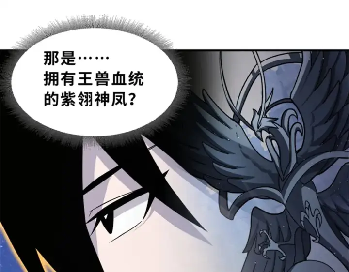 《超神宠兽店》111 全力以赴图37