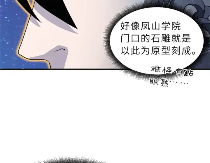 《超神宠兽店》111 全力以赴图38