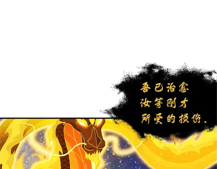 《超神宠兽店》111 全力以赴图4