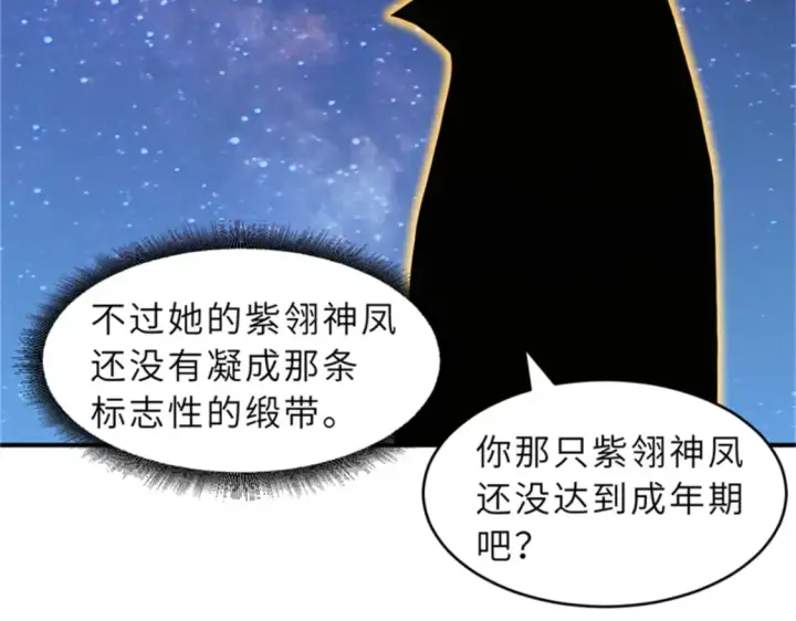 《超神宠兽店》111 全力以赴图41
