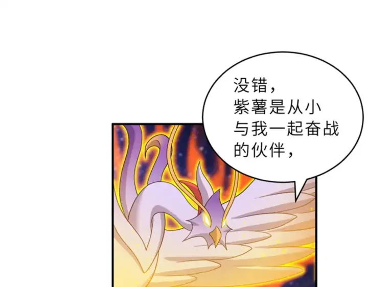 《超神宠兽店》111 全力以赴图43