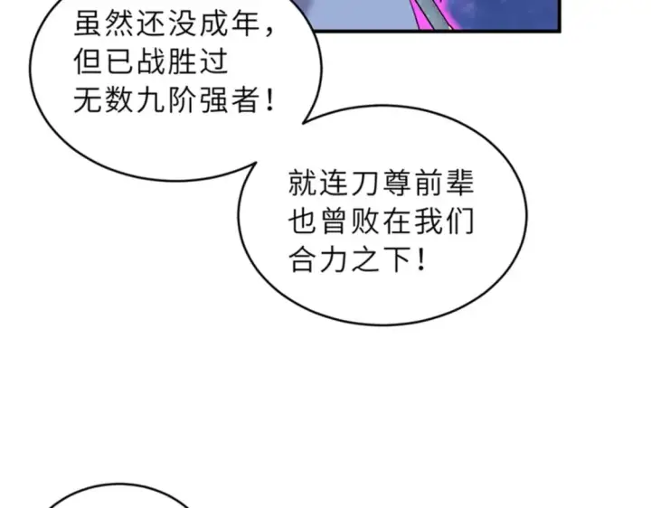 《超神宠兽店》111 全力以赴图45