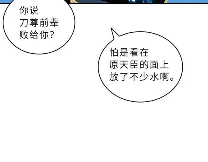 《超神宠兽店》111 全力以赴图47