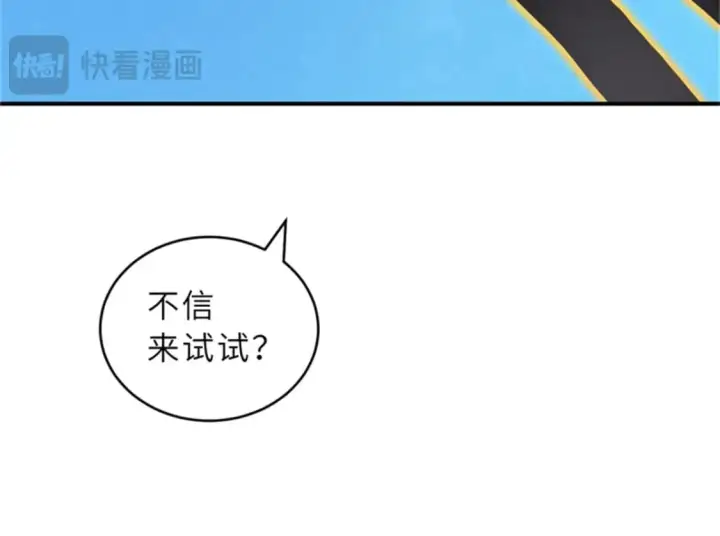 《超神宠兽店》111 全力以赴图53