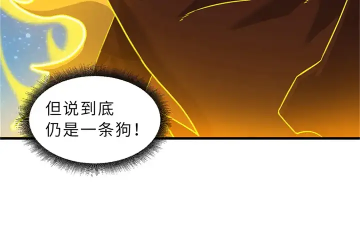 《超神宠兽店》111 全力以赴图55