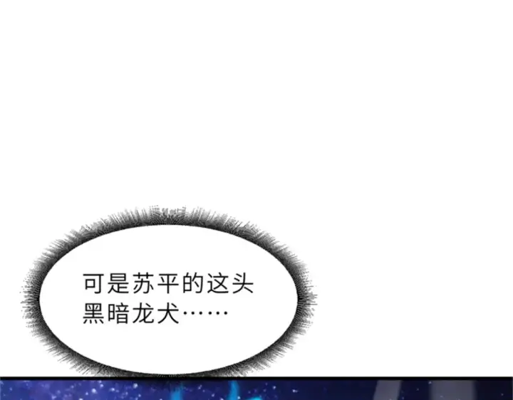 《超神宠兽店》111 全力以赴图56