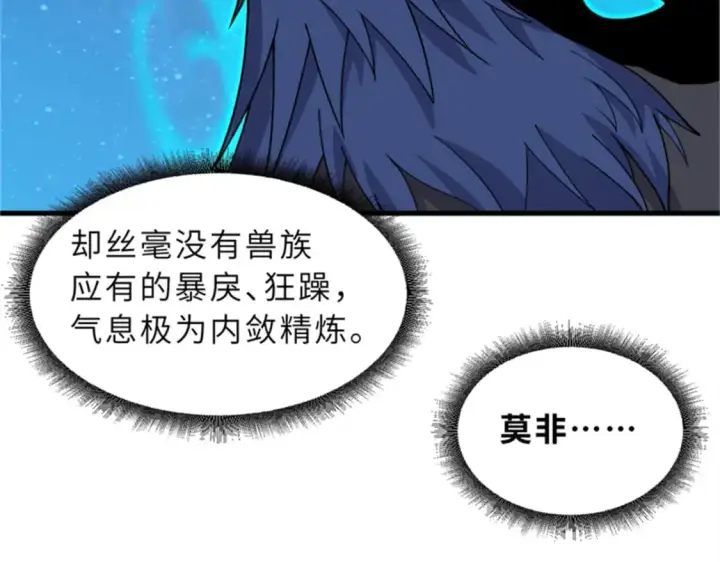 《超神宠兽店》111 全力以赴图58