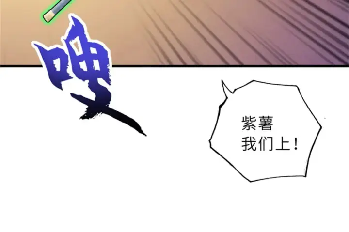 《超神宠兽店》111 全力以赴图63