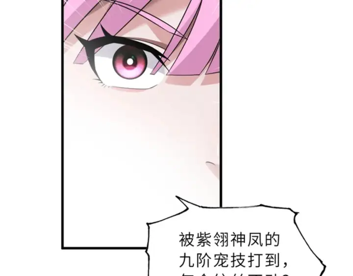 《超神宠兽店》111 全力以赴图78