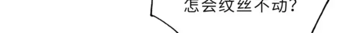 《超神宠兽店》111 全力以赴图79