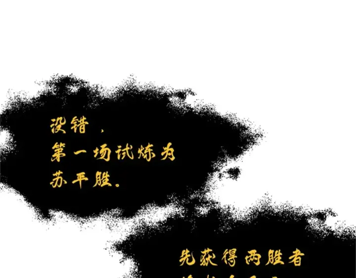 《超神宠兽店》111 全力以赴图8