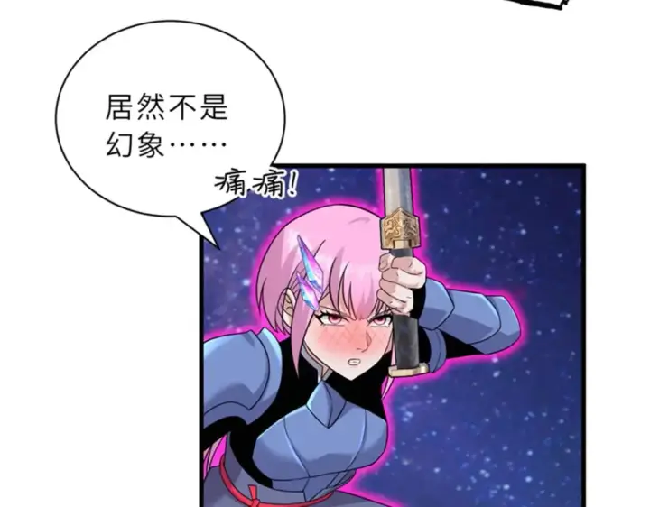 《超神宠兽店》111 全力以赴图85