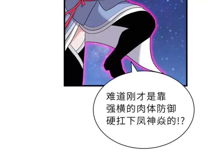 《超神宠兽店》111 全力以赴图86