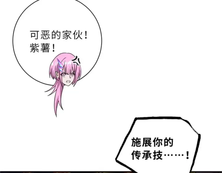 《超神宠兽店》111 全力以赴图90