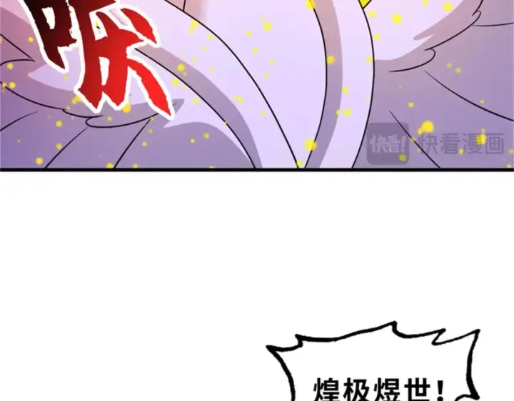 《超神宠兽店》111 全力以赴图92