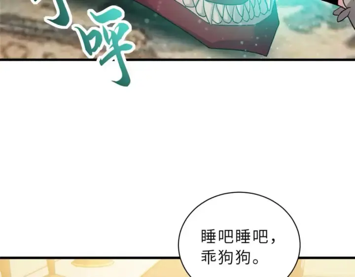 《超神宠兽店》114 出发图103