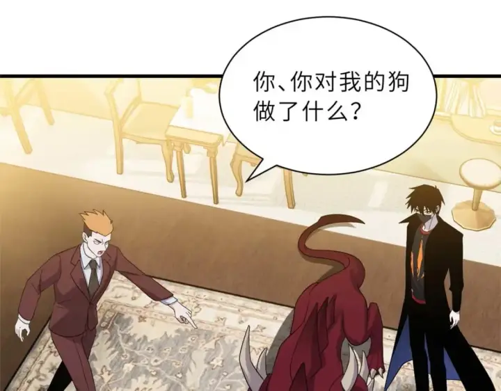 《超神宠兽店》114 出发图109