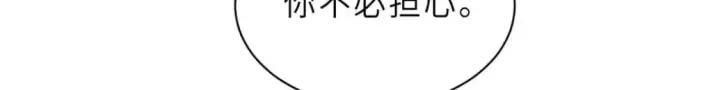 《超神宠兽店》114 出发图111