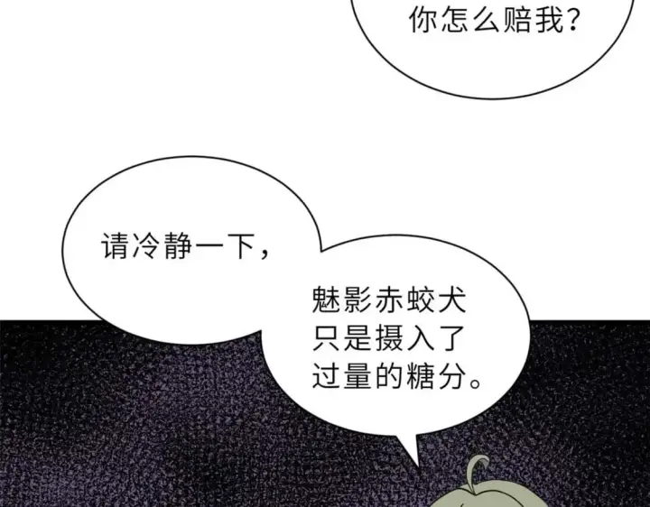 《超神宠兽店》114 出发图115