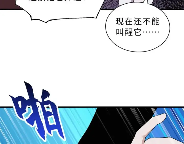 《超神宠兽店》114 出发图118