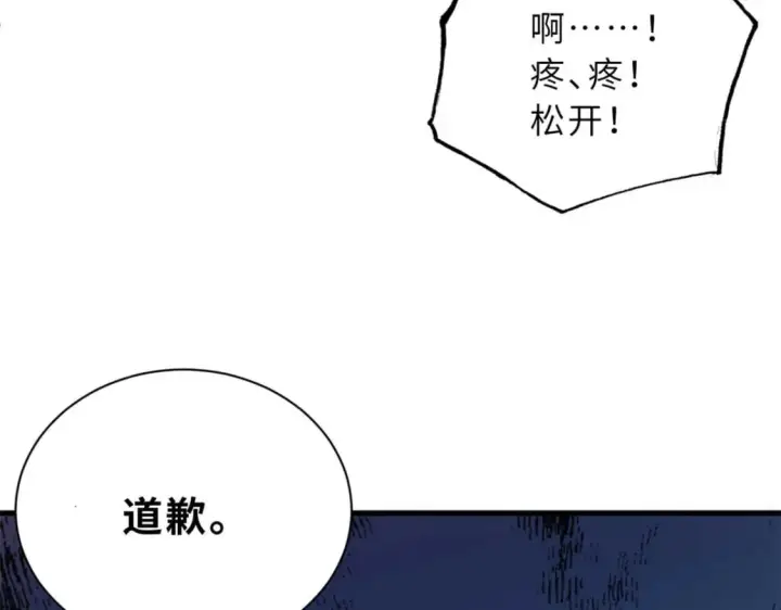 《超神宠兽店》114 出发图125