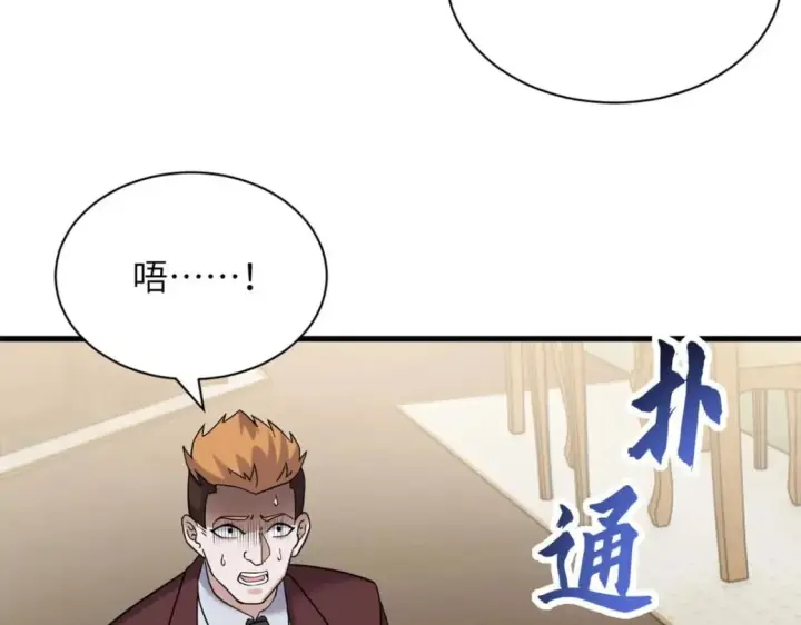 《超神宠兽店》114 出发图130