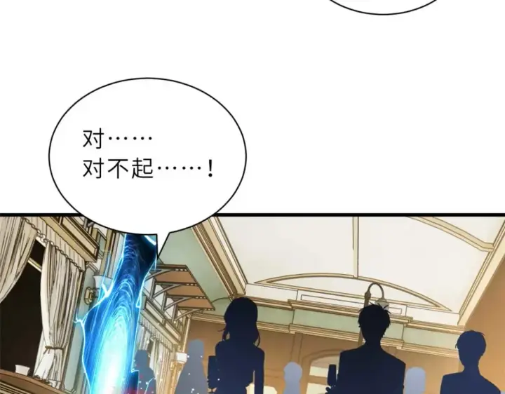 《超神宠兽店》114 出发图133