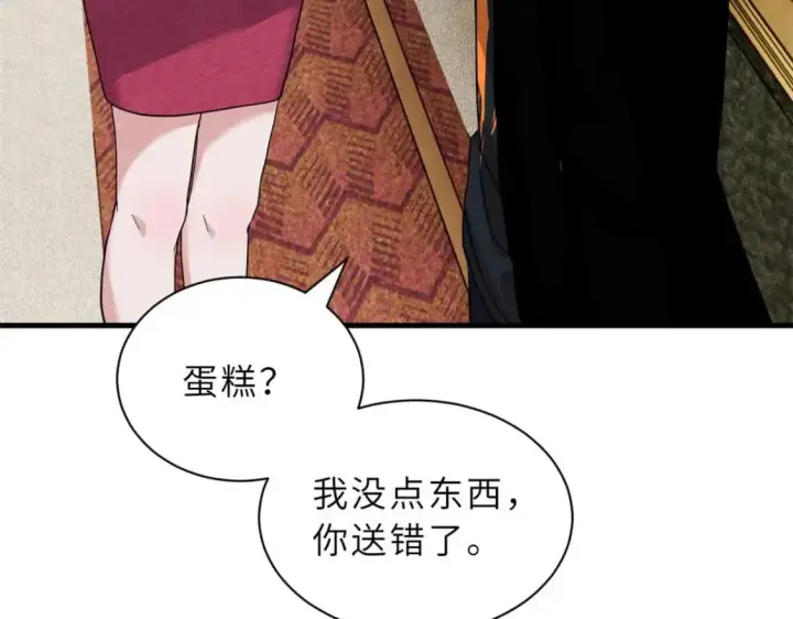《超神宠兽店》114 出发图145