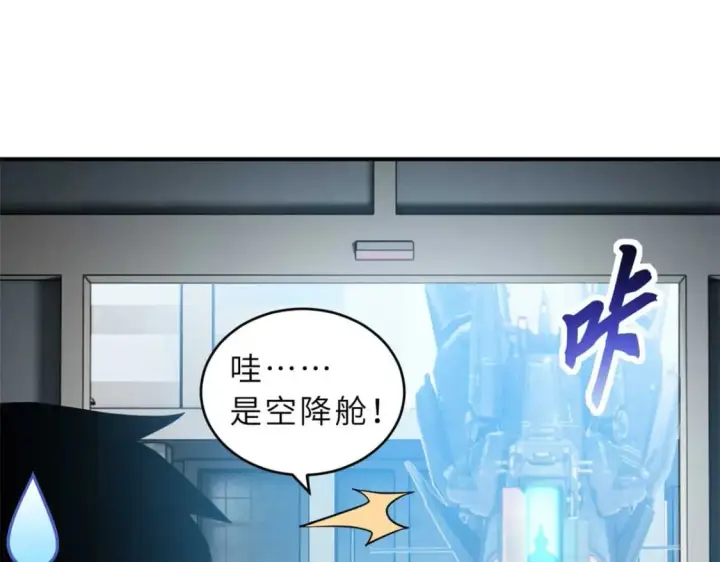 《超神宠兽店》114 出发图16