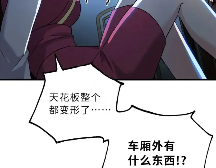 《超神宠兽店》114 出发图160