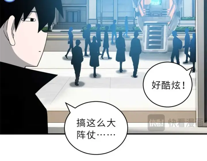 《超神宠兽店》114 出发图17