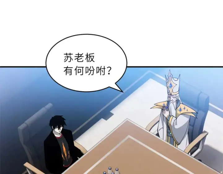 《超神宠兽店》114 出发图19