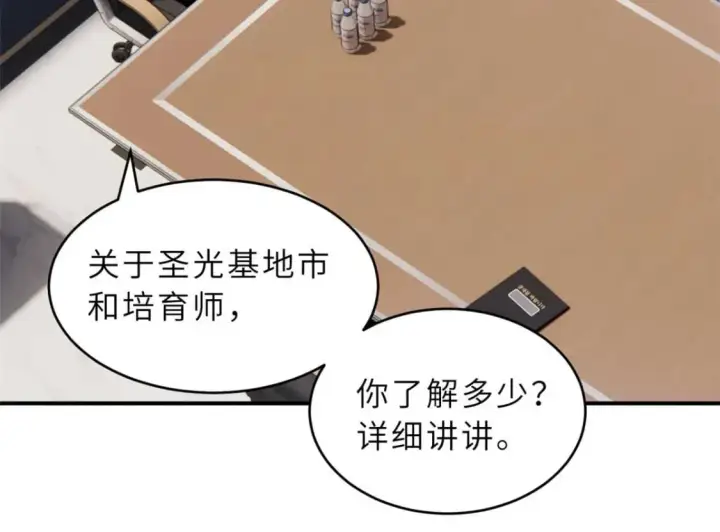 《超神宠兽店》114 出发图20