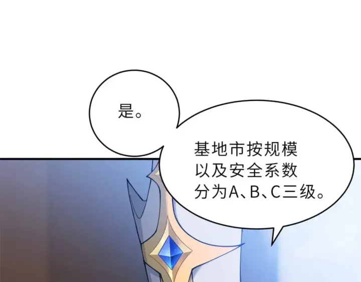 《超神宠兽店》114 出发图21