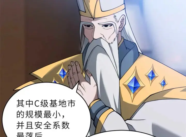 《超神宠兽店》114 出发图22