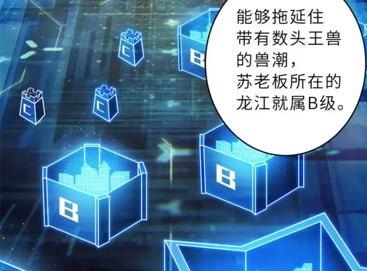 《超神宠兽店》114 出发图24