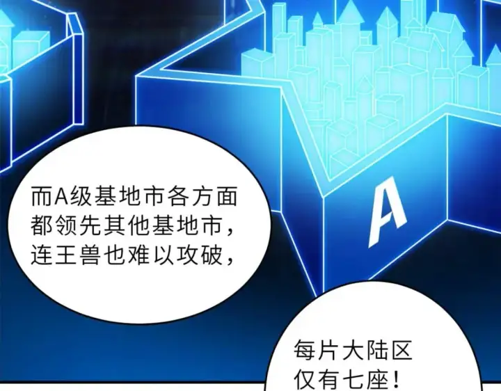 《超神宠兽店》114 出发图25